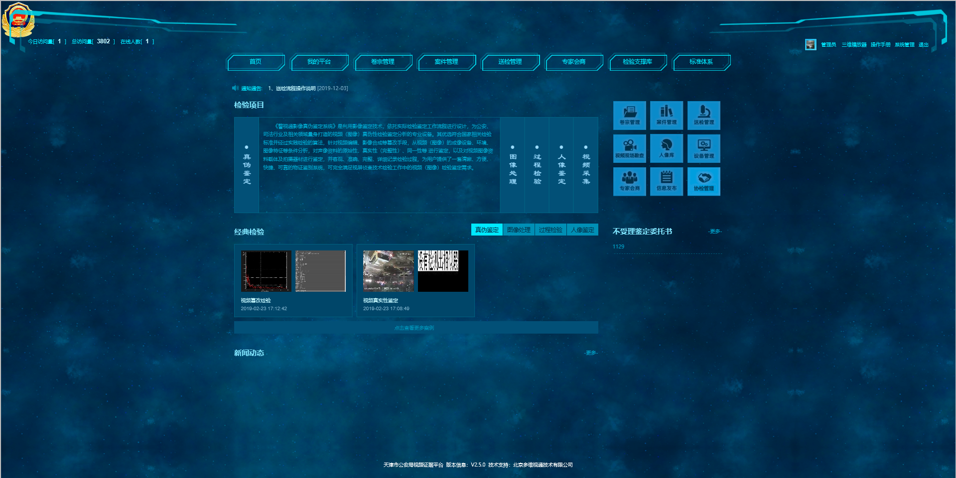 b0314f2e9d72ca07ee0ce6ce41be628a.png 天津物(wù)證.png