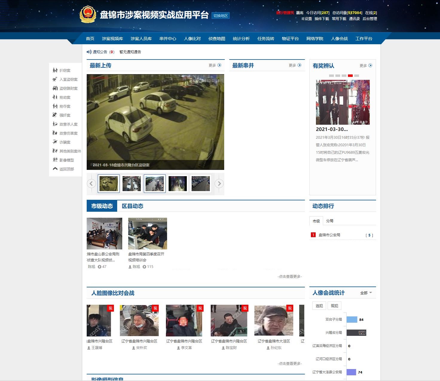 ff8c97b2d9467c6c1ec1887cfd83f732.JPG 盤錦市(shì).JPG